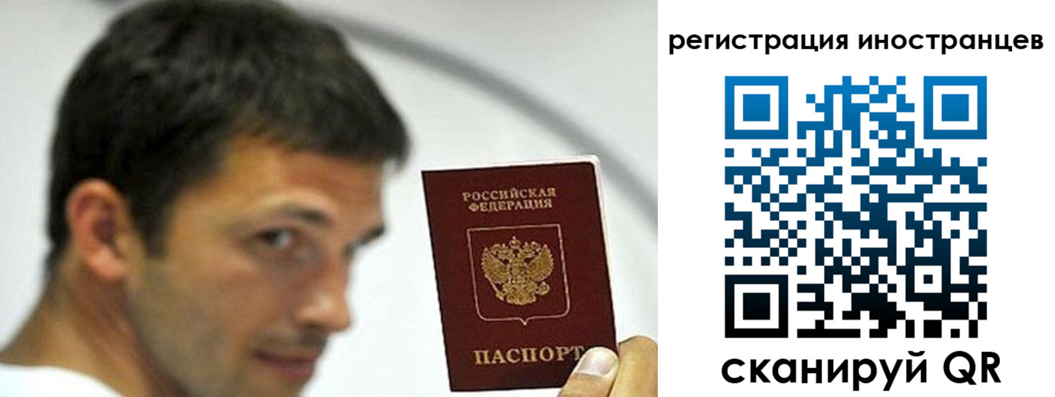 миграционный учет в Чечне