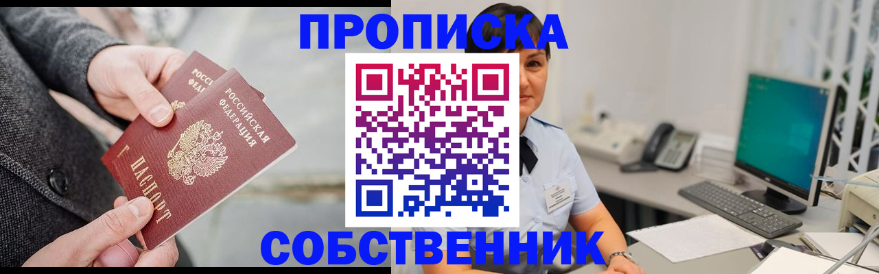 регистрация для школы в Чечне