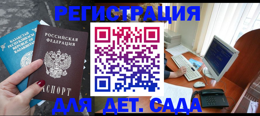 временная регистрация гарантия в Чечне