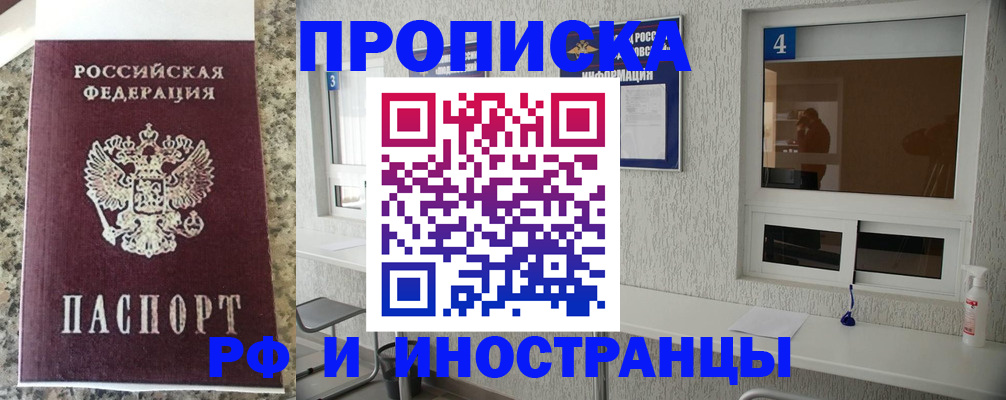 прописка иностранных граждан в Чечне