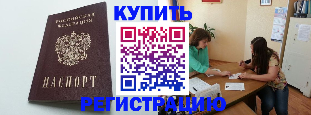 где прописаться в Чечне