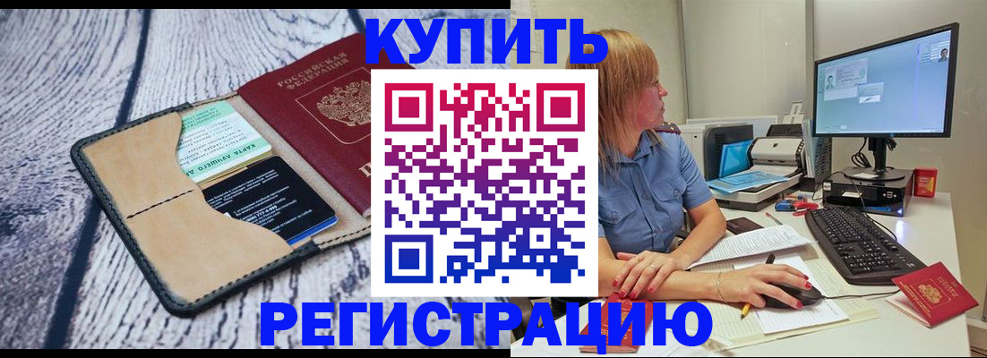 временная регистрация надежно в Чечне