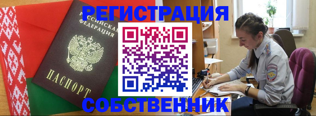 временная прописка в Чечне